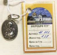 Подвеска-кулон "Таисия", серебро 925 пробы