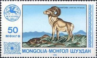 (1983-026) Марка Монголия &quot;Горный баран&quot;    Туризм в Монголии III Θ