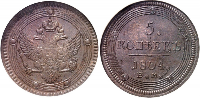 (1804 ЕМ) Монета Россия 1804 год 5 копеек &quot;Кольцевик&quot; ЕМ Орёл B Медь  XF