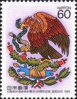 (№1988-1818) Марка Япония 1988 год "Процентов договор о дружбе JapanMexico", Гашеная