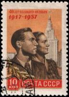 1957-109 Марка СССР Юноша и девушка Перф греб 12:12½   Октябрьская революция 40 лет I Θ
