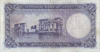 (,) Банкнота Египет 1951 год 1 фунт "Маска Тутанхамона"   UNC