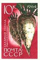 1964-085 Марка СССР Сахарная свёкла Без перф   Сельскохозяйственные культуры III O