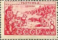 1933-13 Марка СССР Абхазы  Народы СССР Нороды СССР II O