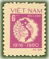 (1979-026) Марка Вьетнам "Карта Вьетнама"  сиреневая  Пятилетний план III Θ