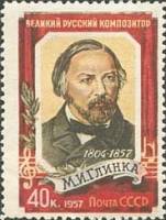 1957-010 Марка СССР М.И. Глинка Перф лин 12½   М.И. Глинка. 100 лет со дня смерти I Θ