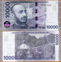 Банкнота Армения 2018 год 10 000 драм Комитас   XF
