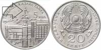 (03) Монета Казахстан 1996 год 20 тенге "Независимость 5 лет"  1 рука Нейзильбер  VF