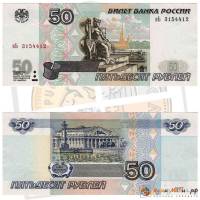 серия    АА-ЯЯ Банкнота Россия 1997 год 50 рублей   (Модификация 2004 года) XF