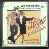 Пластинка виниловая Т. Гринденко, Ю. Смирнов Рэг-таймы Мелодия 300 мм. (Сост. отл.)