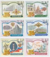 (2002-) Марка Россия "200 лет образования первых министе" , III не использовать Θ