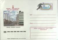 1977-год  Конверт с ориг. маркой СССР Москва-организатор игр XXII олимпиады   ,  Марка