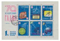 1965-053  Блок СССР Радиоприемники   Изобретение радио, 70 лет II Θ