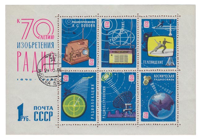 1965-053  Блок СССР Радиоприемники   Изобретение радио, 70 лет II Θ