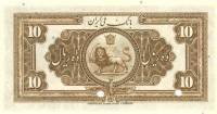 (№1932P-19s) Банкнота Иран 1932 год "10 Rials"
