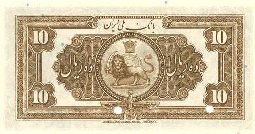 (№1932P-19s) Банкнота Иран 1932 год &quot;10 Rials&quot;