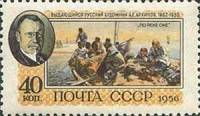 1956-030 Марка СССР Картина По реке Оке (Жёлтая)   А.Е. Архипов II Θ
