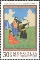 (1968-026) Марка Монголия "Лучник"    Национальный музей, Улан-Батор III Θ