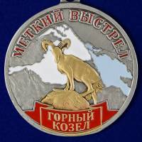 Медаль Россия "Меткий выстрел. Горный козел" с удостоверением в блистере