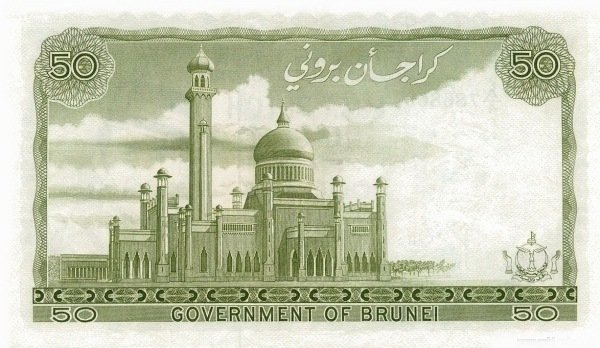 (№1973P-9a) Банкнота Бруней-Даруссалам 1973 год &quot;50 Ringgit/Dollars&quot; (Подписи: Hassan al-Bolkiah)