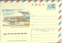 1975-год  Конверт маркированный СССР ЯК-40   ,  Марка