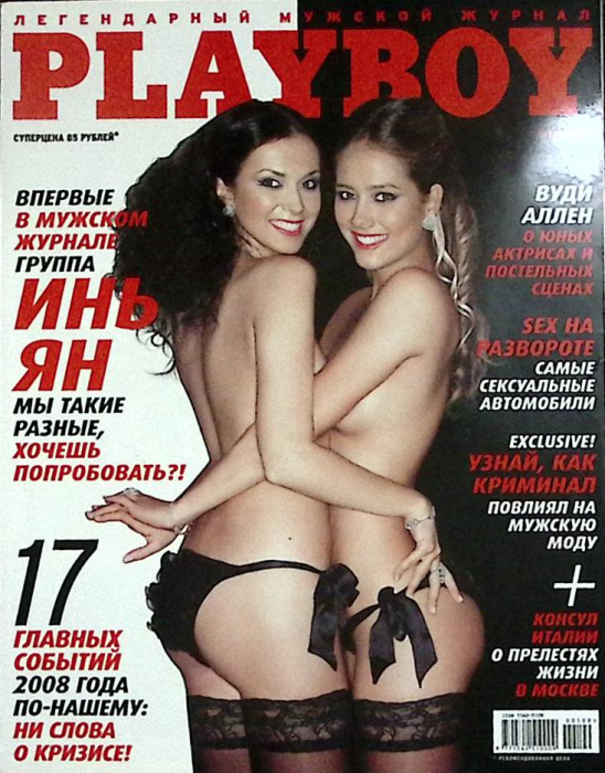 Журнал &quot;Playboy&quot; 2009 №1 Москва Мягкая обл. 176 с. С цв илл