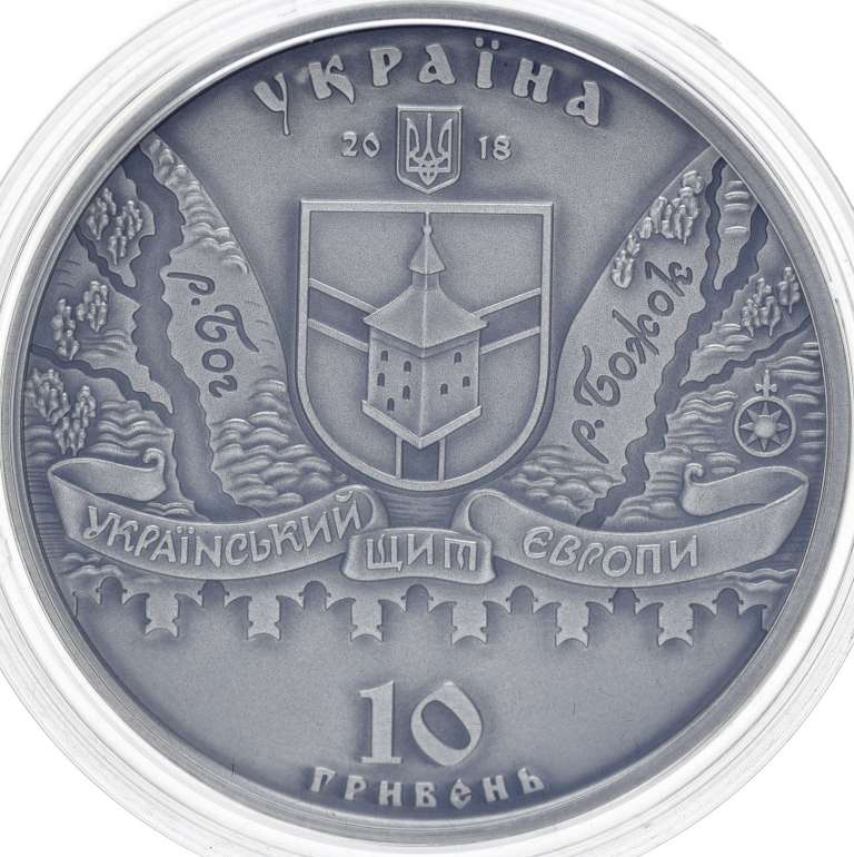 (2018) Монета Украина 2018 год 10 гривен &quot;Меджибожский замок&quot;  Серт + кор Серебро Ag 925  PROOF