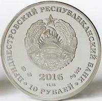 () Монета Приднестровье 2016 год 10  ""   Биметалл (Серебро - Ниобиум)  UNC