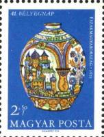(1968-070) Марка Венгрия "Винный кувшин"    День почтовой марки. Шедевры керамики III Θ