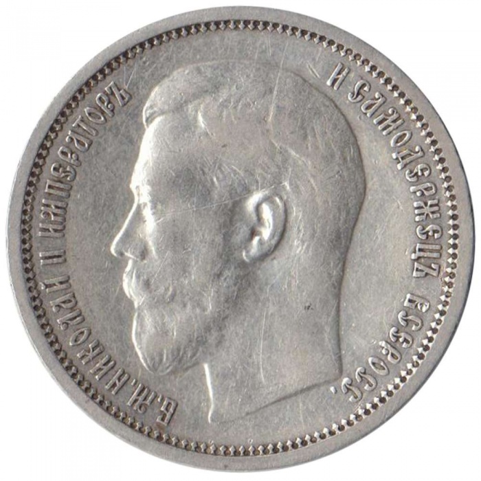 1912G Монета Россия 50 копеек Николай II  Серебро Ag 900  UNC