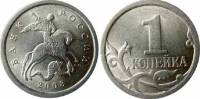 2008сп Монета Россия 2008 год 1 копейка  Сталь  UNC