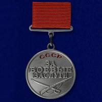 Медаль  "За боевые заслуги"  в коробке