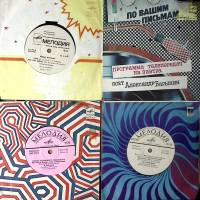 Набор виниловых пластинок (4 шт) Ю. Антонов А. Барыкин Веселые ребята Высоцкий Мелодия 175 мм. Excel