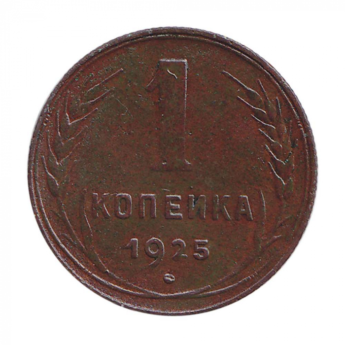 (1925 С в СССР вытянуты. Шт. 1924 г.) Монета СССР 1925 год 1 копейка   Медь  VF