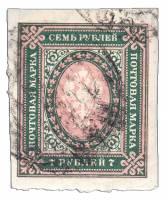 (1917-04) Марка Россия "7 рублей" 1917 год, Без ВЗ, Верт. мел сетка, Без перф    1917 год, Март III 