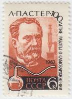 1962-050 Марка СССР Луи Пастер   140 лет рождения III Θ