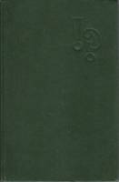 Книга Русский сыщик (том 3) 1994 С. Гагарин, И. Мотринец Москва Твёрдая обл. 479 с. Без илл.
