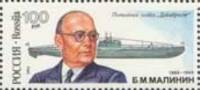 (1993-052-57) Лист марок (10 м 5х2) Россия "300 лет Российскому флоту" , III O