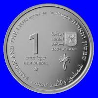 () Монета Израиль 2009 год 1 новый шекель ""   AU