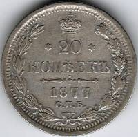 (1877, СПБ НI) Монета Россия 1877 год 20 копеек  Орел D, Ag500, 3.6г, Гурт рубчатый Серебро Ag 500  