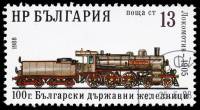(1988-012) Марка Болгария "Локомотив Христо Ботев"   Болгарская железная дорога, 100 лет I Θ
