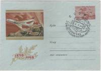 1958-007 Конверт ХМК с ОМ СССР Первая русская почтовая марка 100 лет Самолёт  ВЗ Волны ,  Спецгашени