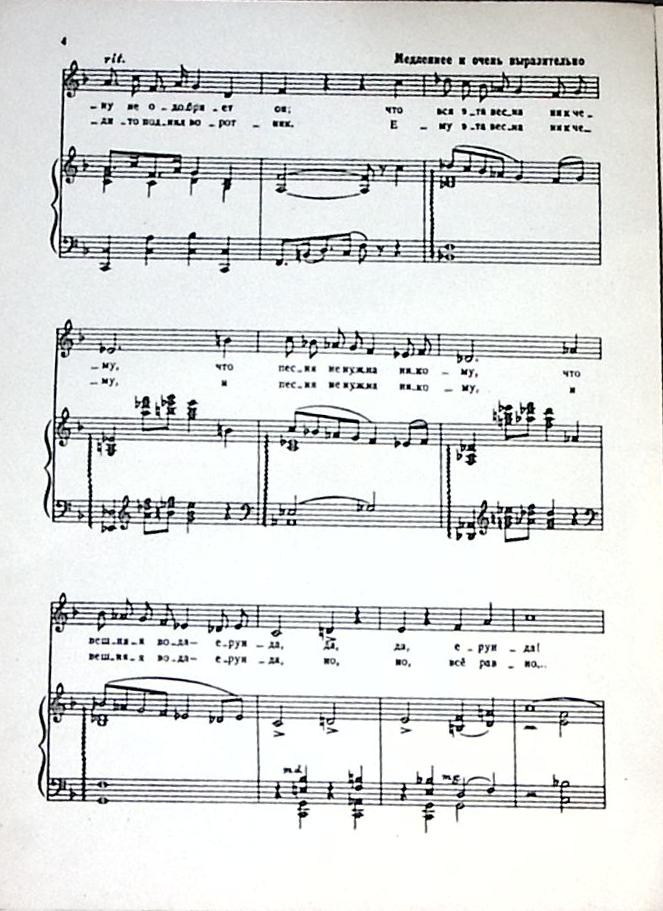 Нотный альбом Сахара Фокстрот 1925 А. Цфасман Москва Мягкая обл. 4 с. С ч/б илл