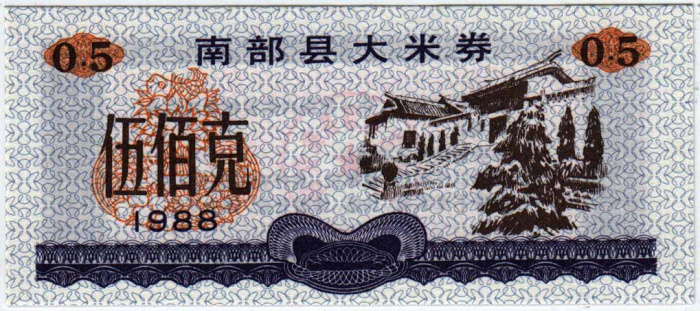 () Банкнота Китай 1988 год 0,005  &quot;&quot;   UNC