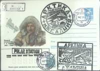 1986-год  Конверт маркиров + сг СССР Г.А. Ушаков   ,  Марка