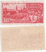1948-033 Марка СССР 30 коп Демонстрация Красная  День 1 мая III O