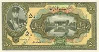 (№1932P-21a) Банкнота Иран 1932 год "50 Rials" (Подписи: K)