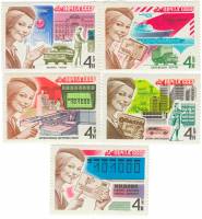 1977-092-96  Серия Набор марок (5 шт) СССР  Почтовая связь III O
