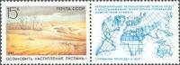 1989-006  Марка + купон СССР Охрана природы от пустынь  Сохраним природу и мир! III O