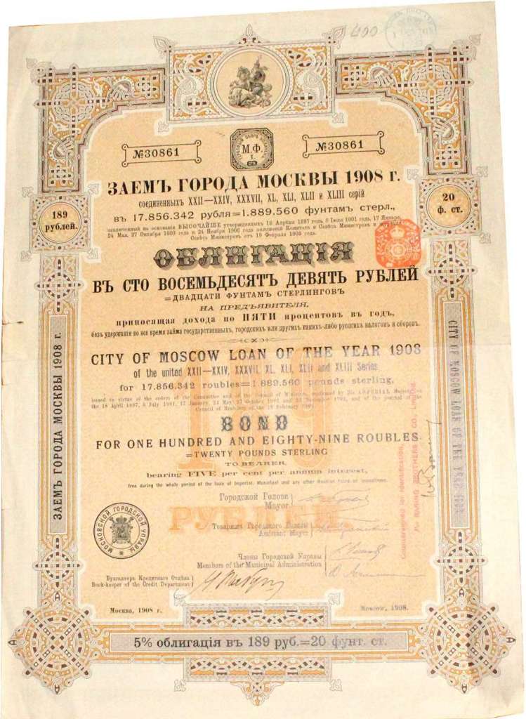 () Банкнота Россия-Финдяндия 1908 год   &quot;&quot;   